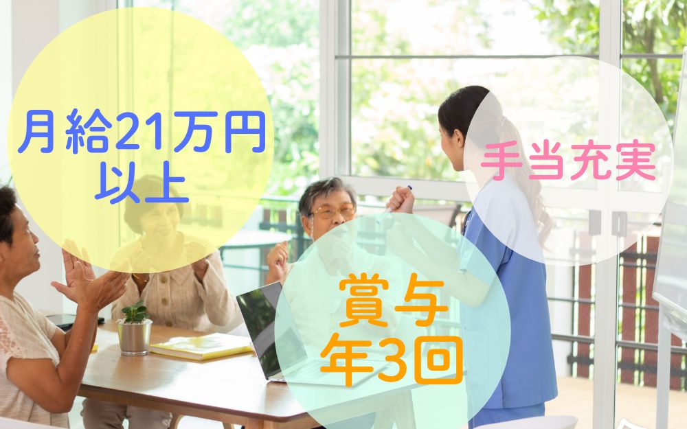 訪問介護の介護職 