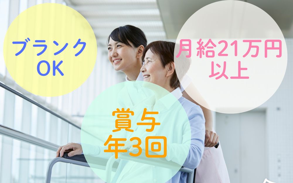 訪問介護の介護職