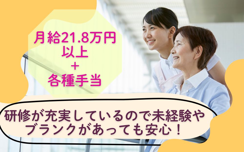 訪問介護の介護職