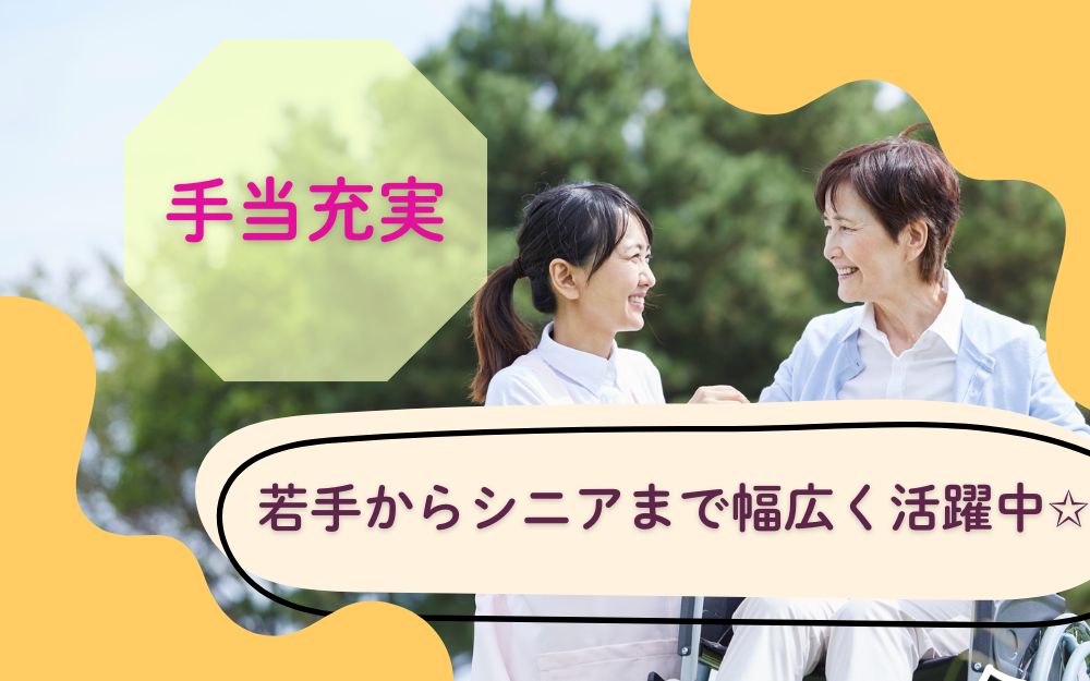グループホームの介護職