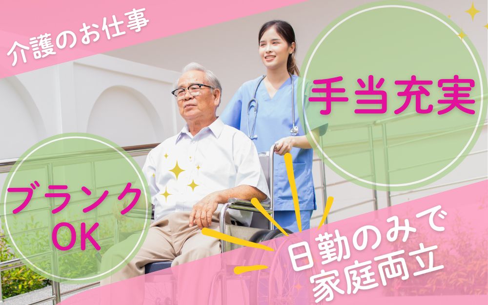 訪問介護の介護職
