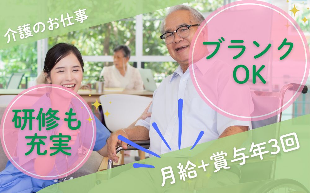 小規模多機能型居宅の介護職