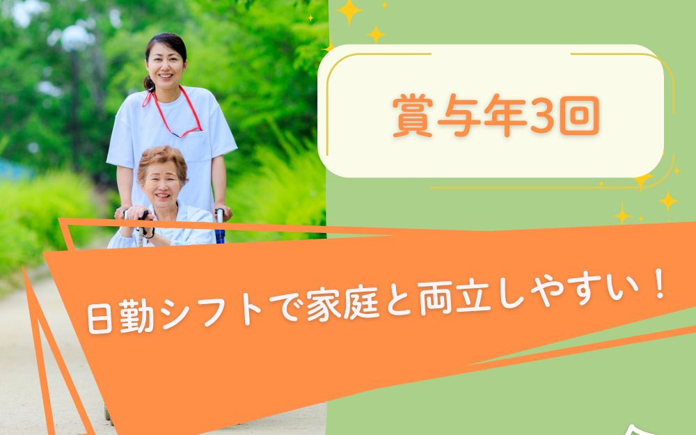 訪問介護の介護職