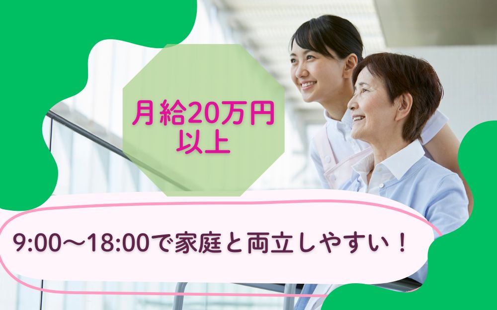 居宅介護のケアマネジャー