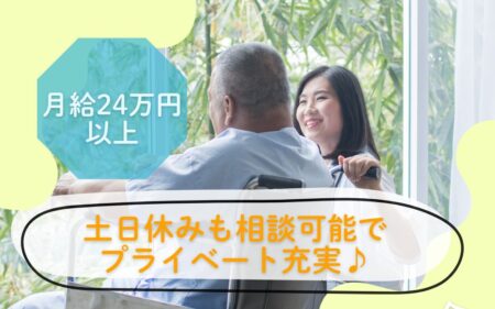 居宅介護のケアマネジャー 