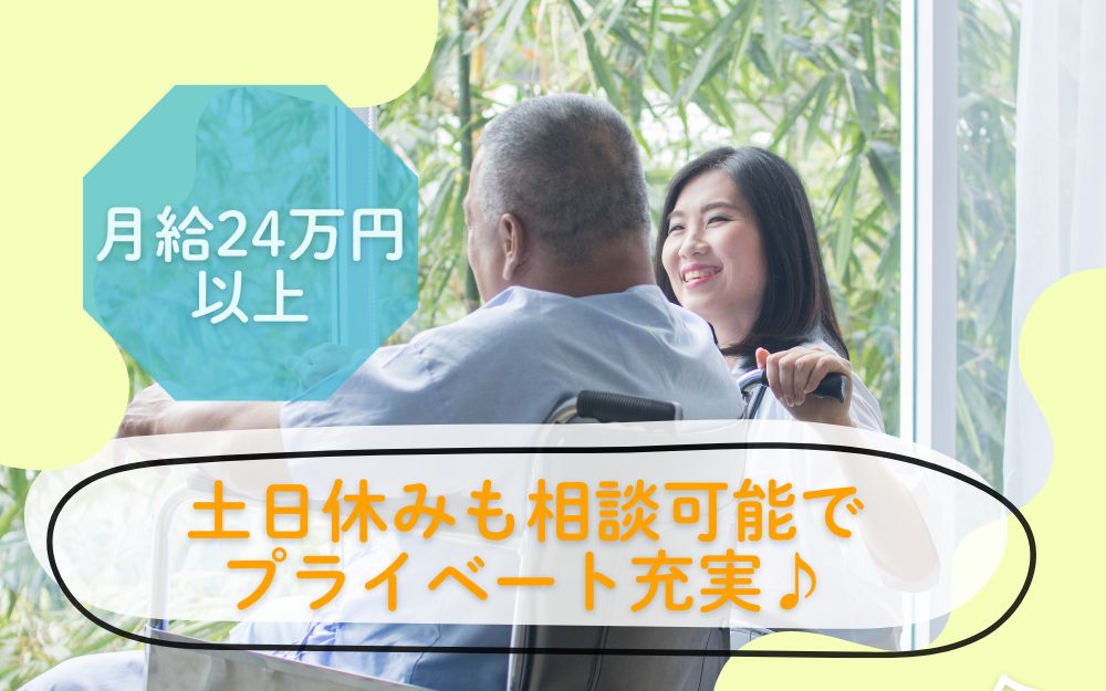 居宅介護のケアマネジャー