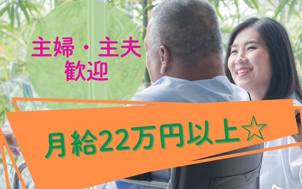 有料老人ホームのケアマネージャー