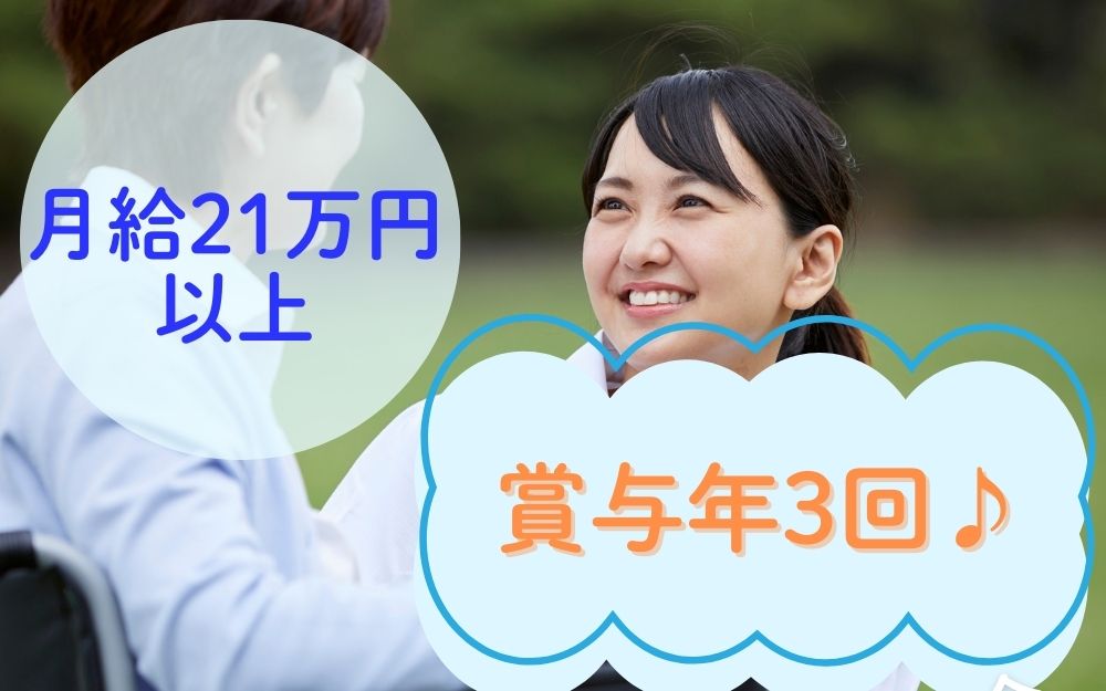 小規模多機能型居宅介護のケアマネージャー