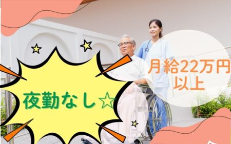 有料老人ホームの計画作成担当者 