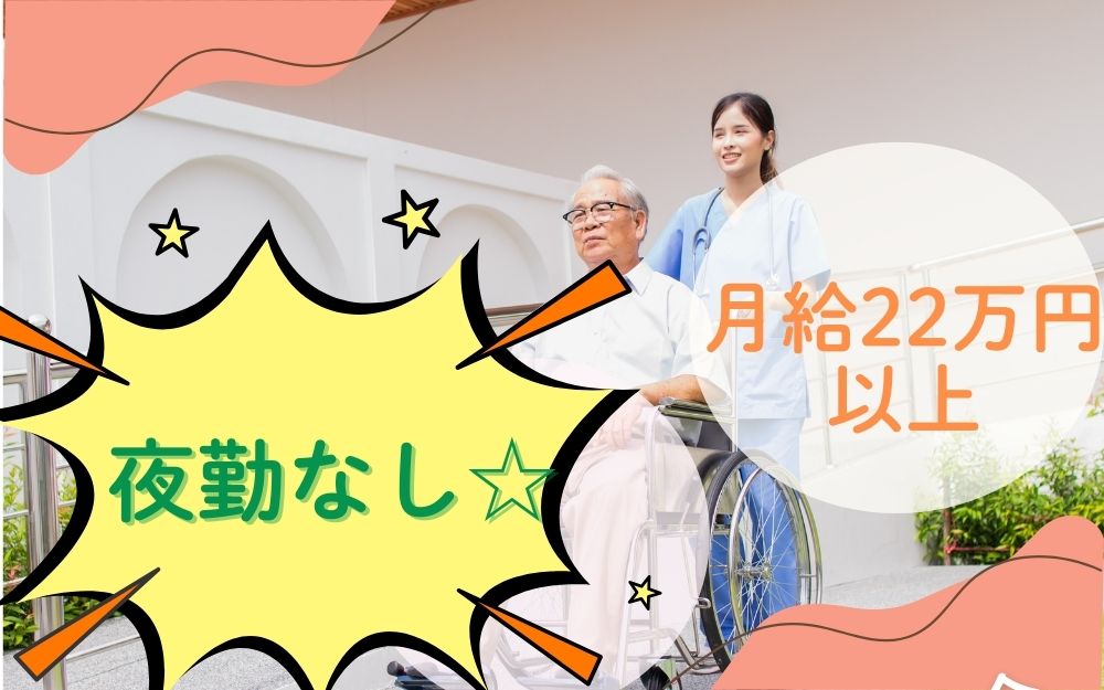 有料老人ホームの計画作成担当者