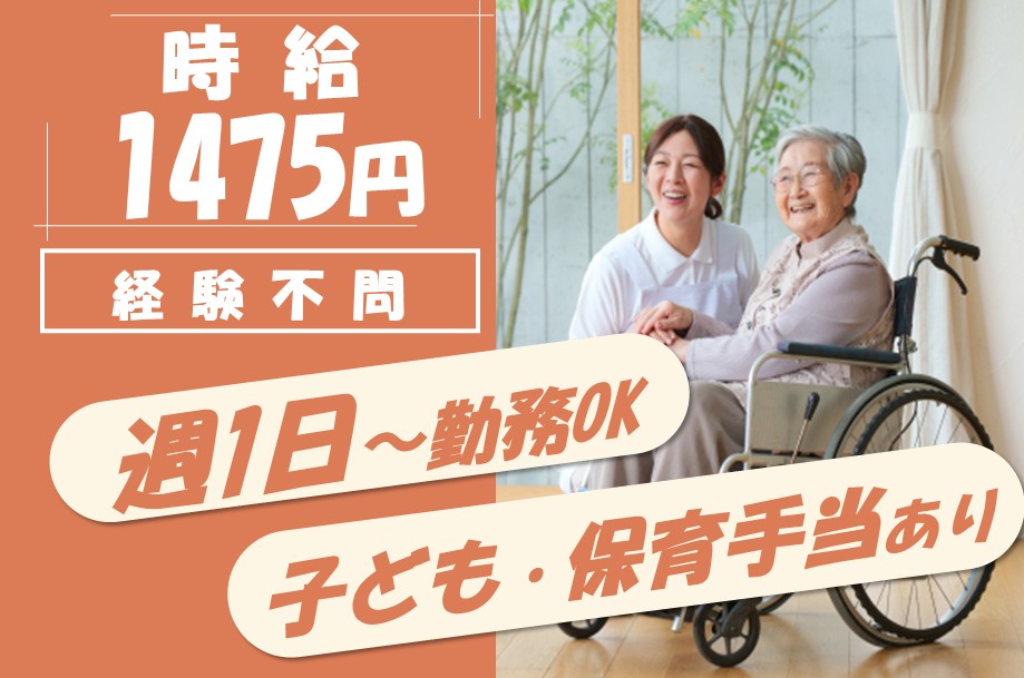 訪問介護の介護職
