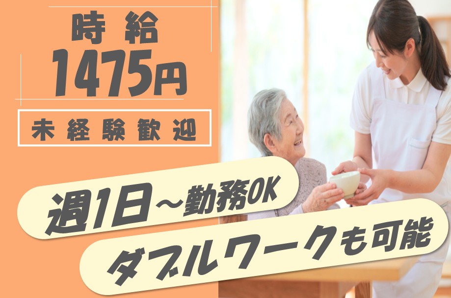 訪問介護の介護職
