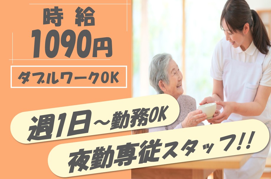 小規模多機能型居宅介護の介護職