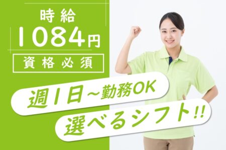 グループホームの介護職 
