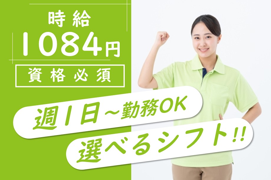 グループホームの介護職