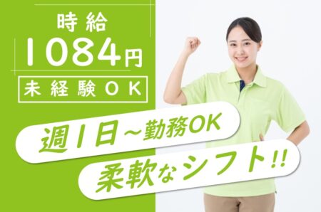 有料老人ホームの介護職 