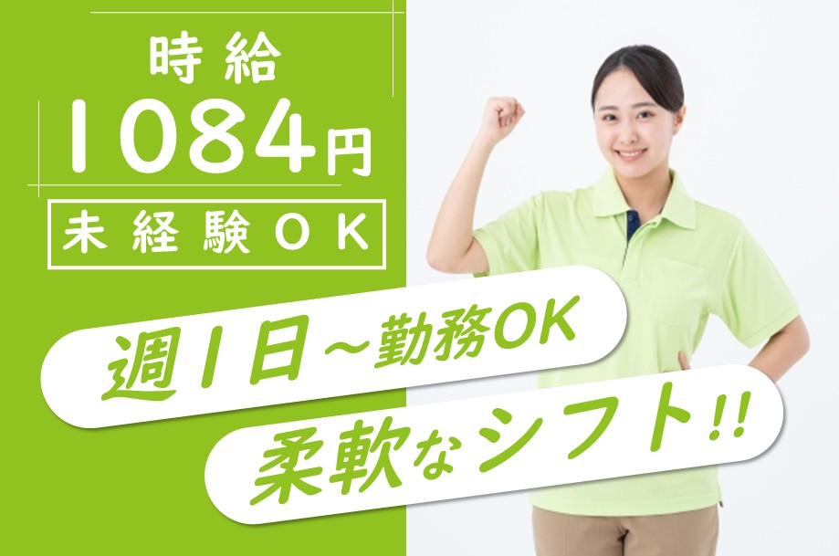 有料老人ホームの介護職