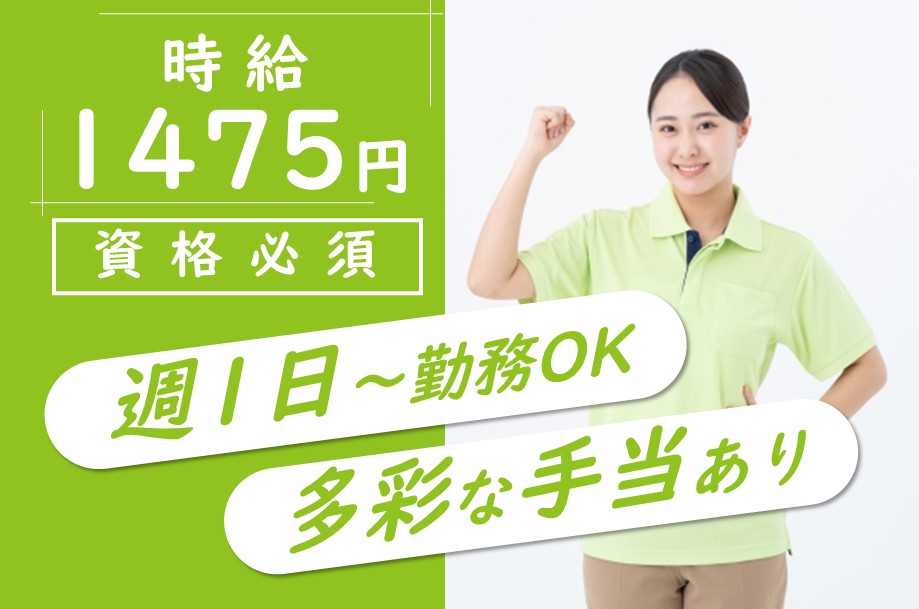 訪問介護の介護職