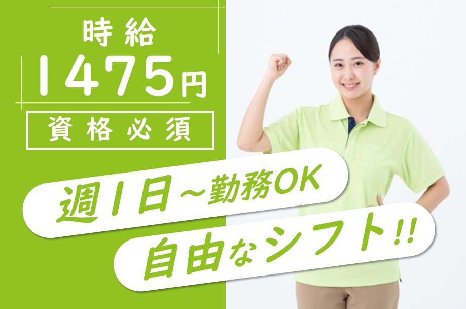 訪問介護の介護職