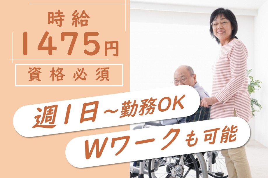 訪問介護の介護職