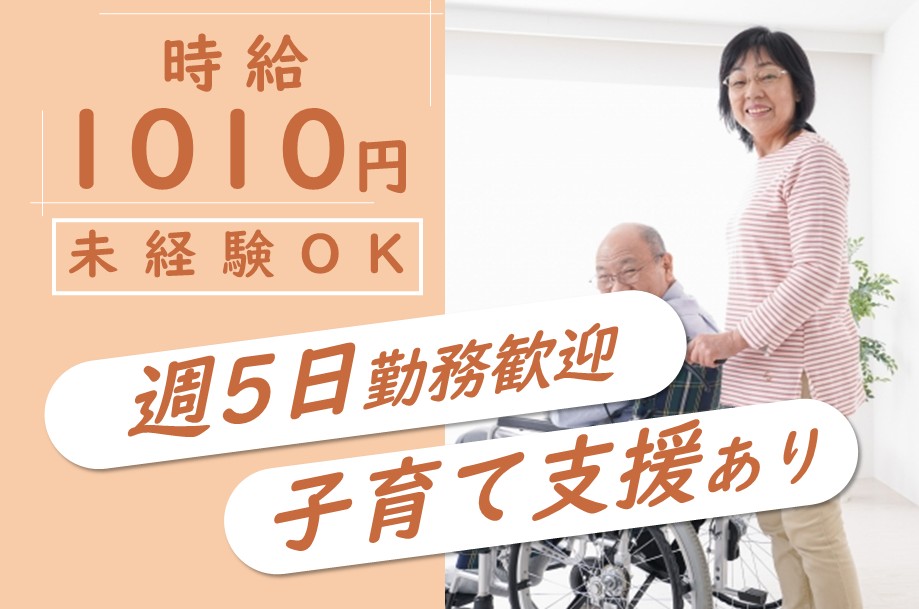 グループホームの介護職
