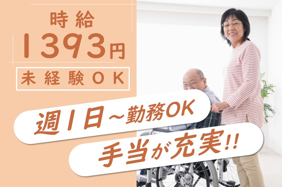 訪問介護の介護職