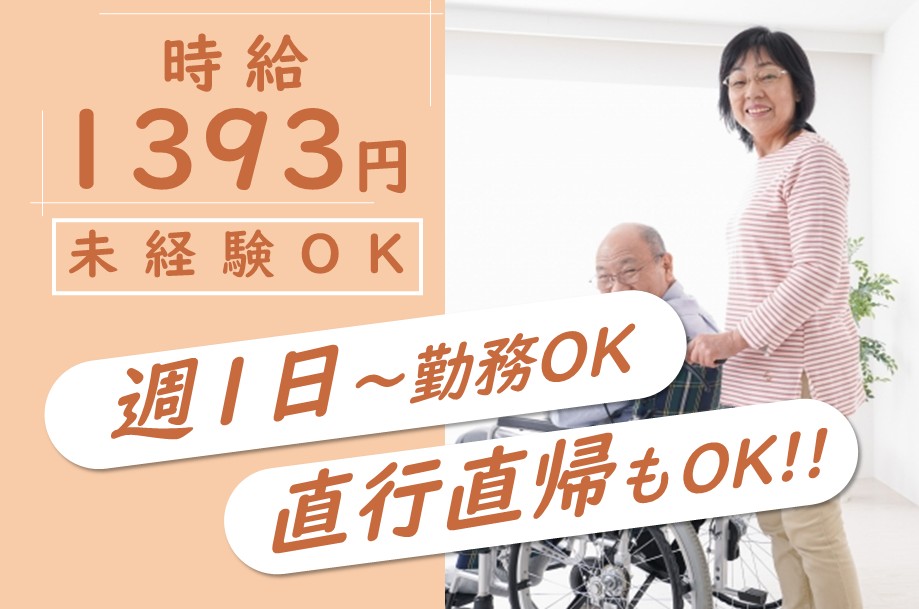 訪問介護の介護職