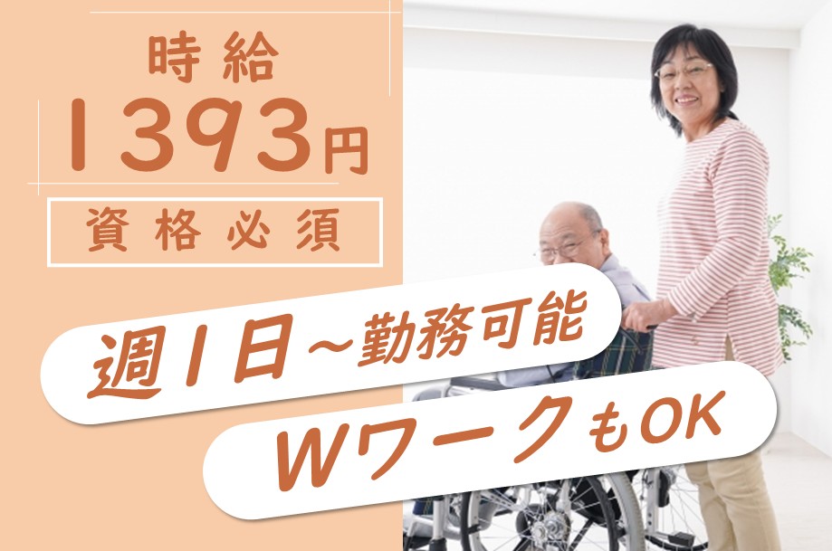 訪問介護の介護職