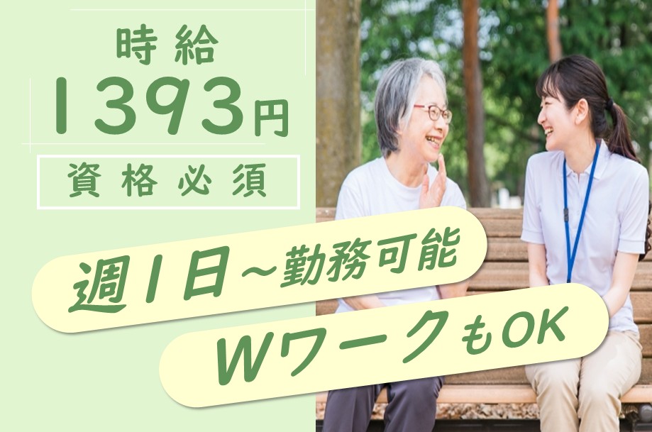 訪問介護の介護職