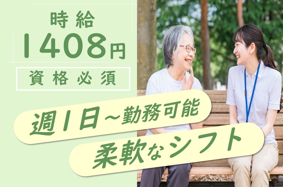 訪問介護の介護職
