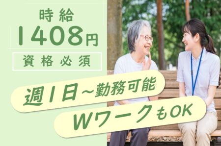 訪問介護の介護職 