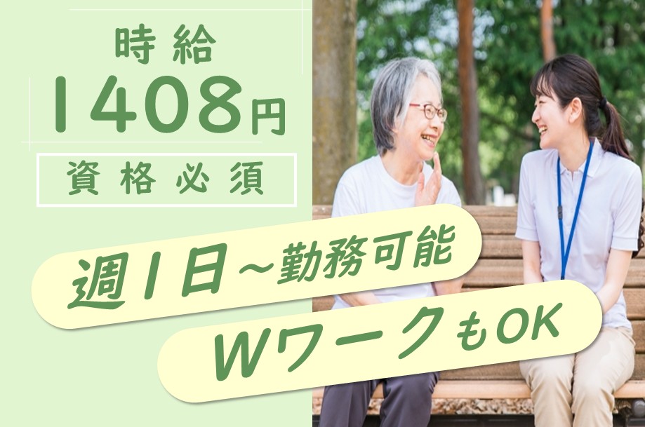 訪問介護の介護職