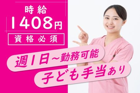 訪問介護の介護職 