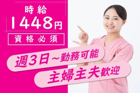 訪問介護の介護職 
