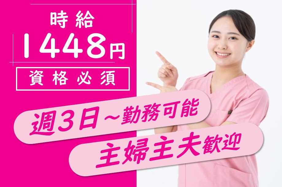 訪問介護の介護職