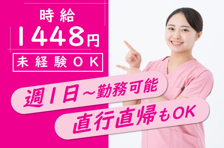 訪問介護の介護職
