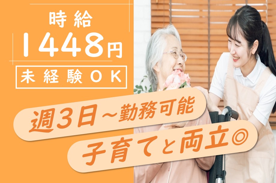 訪問介護の介護職