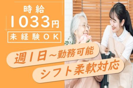 デイサービスの介護職 