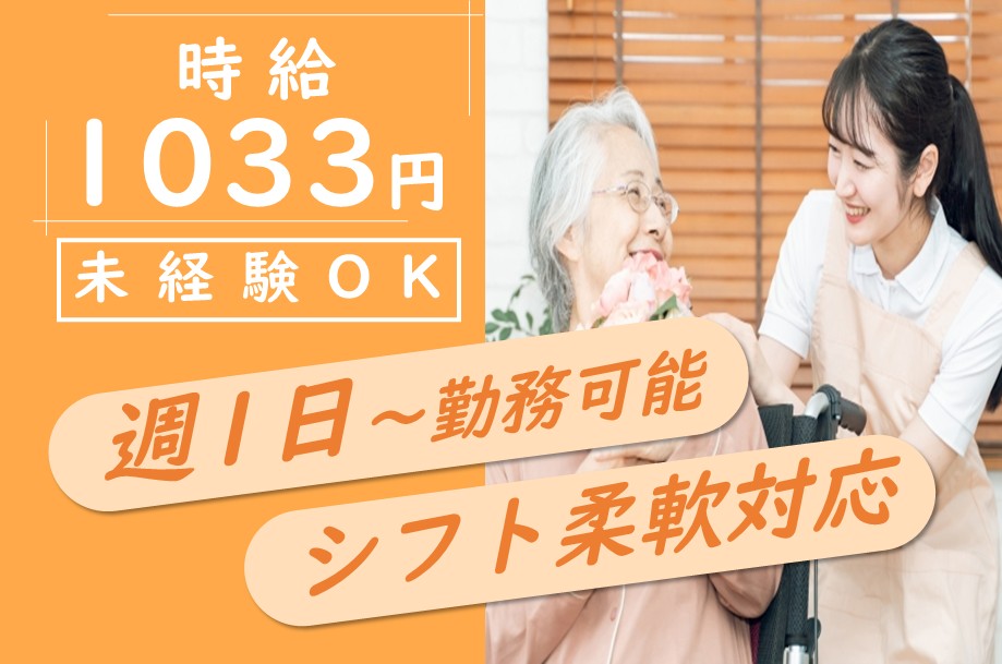 デイサービスの介護職 