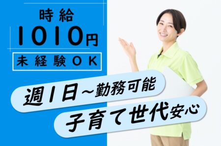 グループホームの介護職 