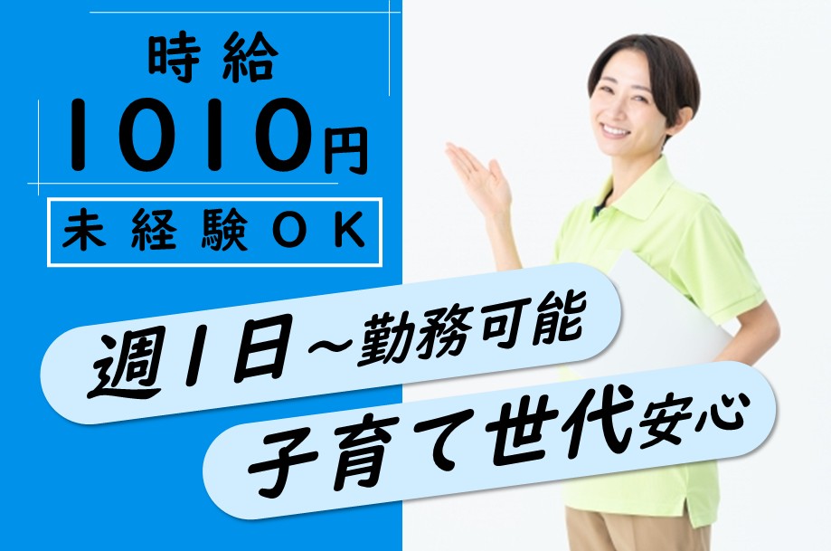 グループホームの介護職 