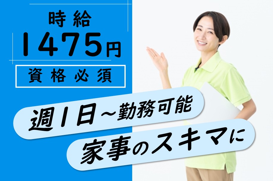 訪問介護の介護職 