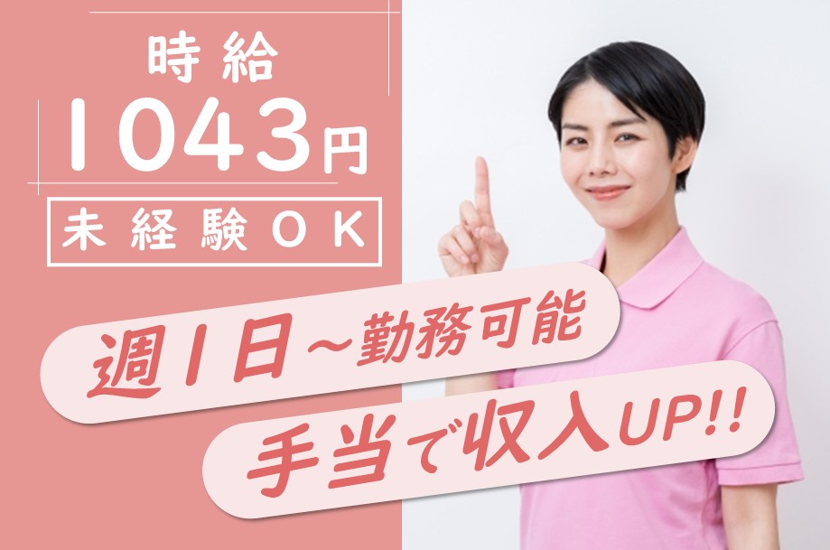 小規模多機能型居宅介護の介護職
