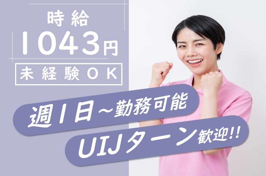 小規模多機能型居宅介護の介護職