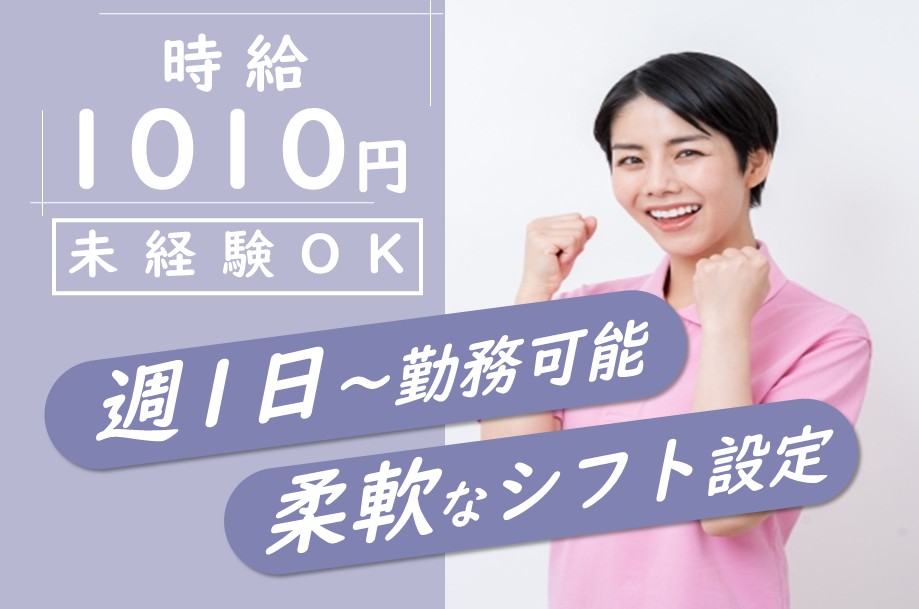 グループホームの介護職