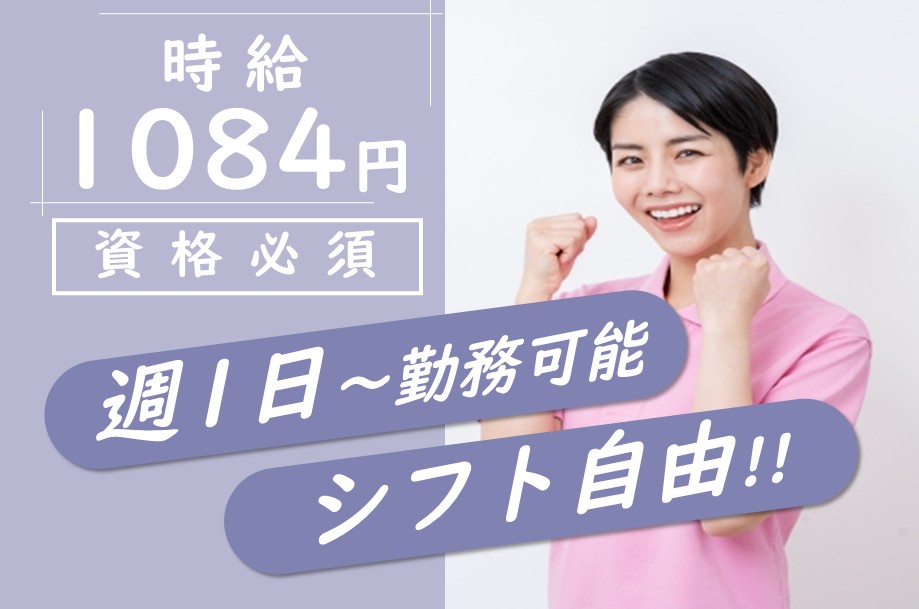 グループホームの介護職
