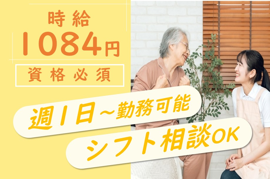 グループホームの介護職
