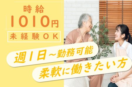 グループホームの介護職