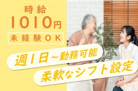 グループホームの介護職