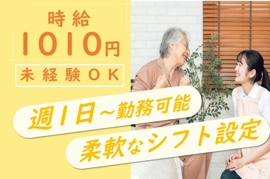 グループホームの介護職 